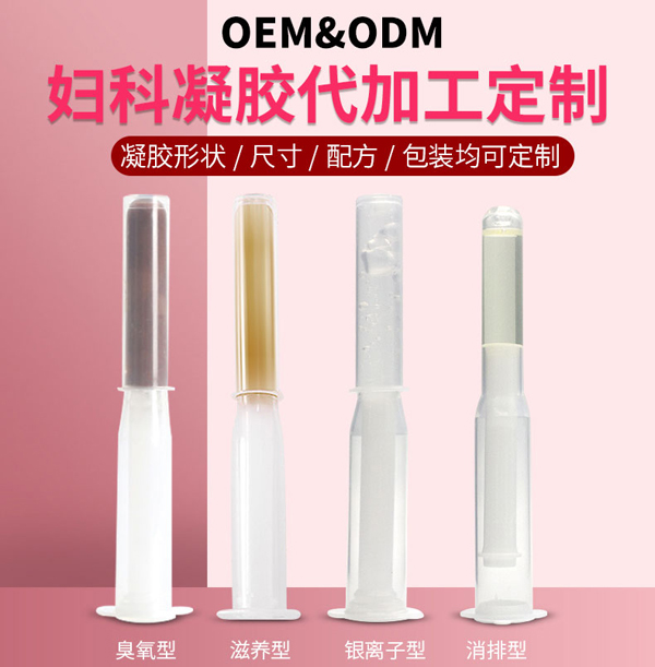 選擇婦科凝膠貼牌OEM代加工廠的條件是什么？