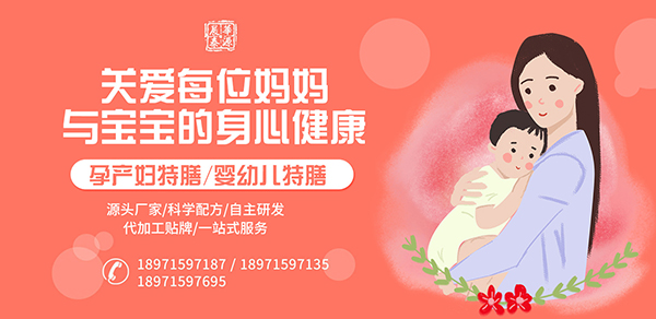 孕產(chǎn)婦營(yíng)養(yǎng)品貼牌代工廠家 還是華源晨泰好