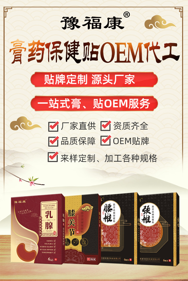 河南康悅膏藥科技有限公司.jpg