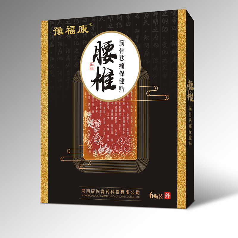 河南康悅膏藥科技有限公司.jpg