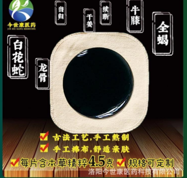 洛陽(yáng)今世康醫(yī)藥科技有限公司.png