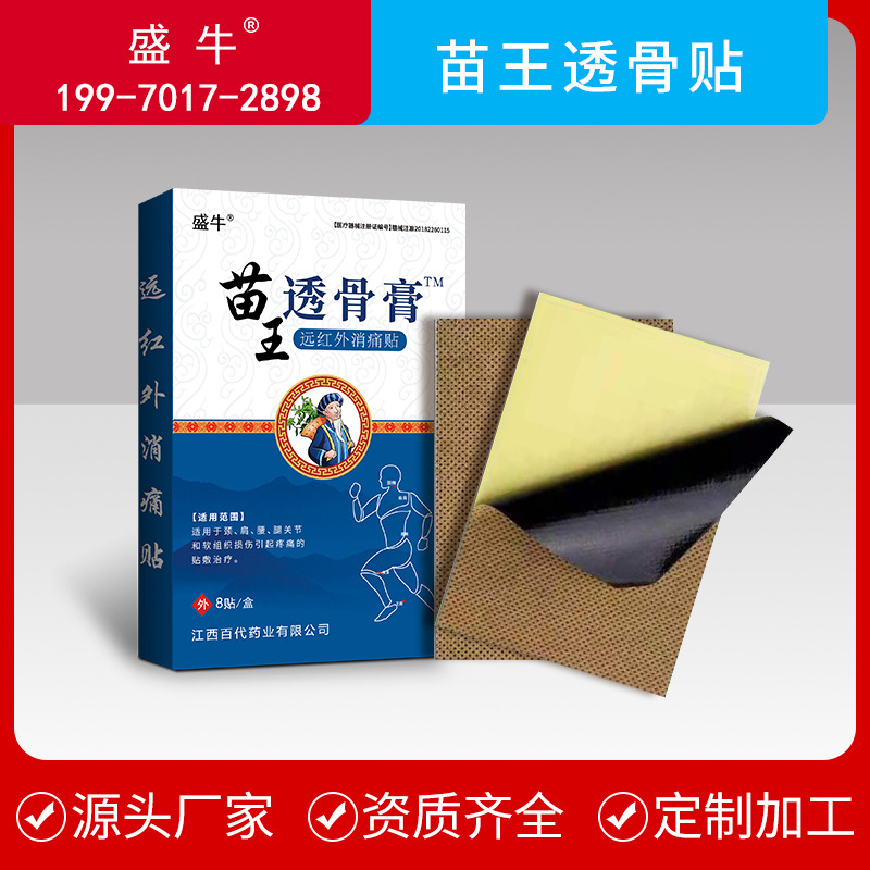 ?哪里可以代加工膏藥？風(fēng)濕膏藥代加工需要提供配方嗎？