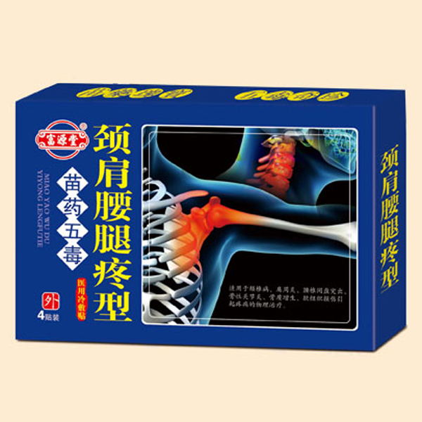 江西富源藥業(yè)有限公司.png