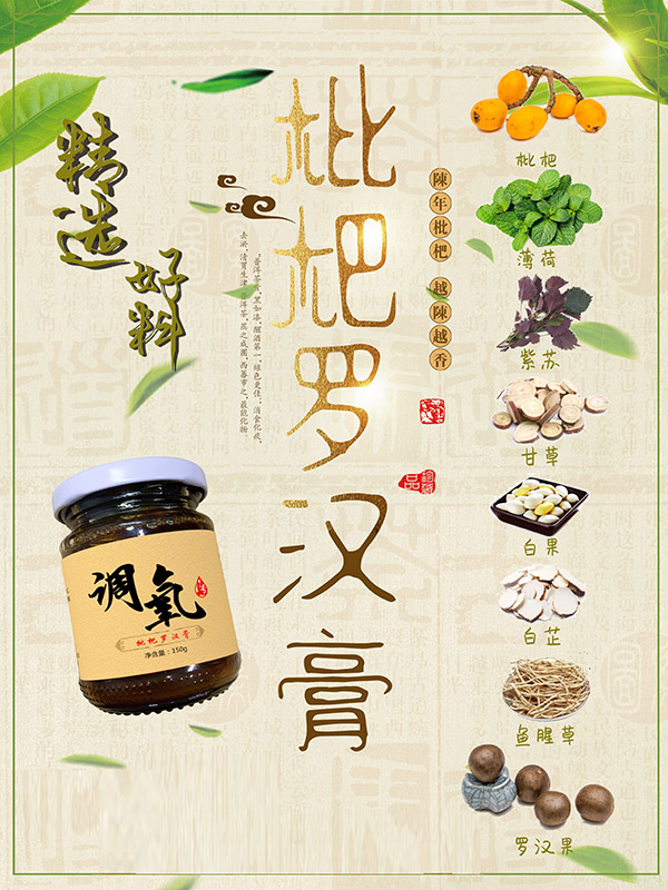 養(yǎng)生膏滋oem貼牌代加工源頭實(shí)力工廠 推薦武漢華源晨泰