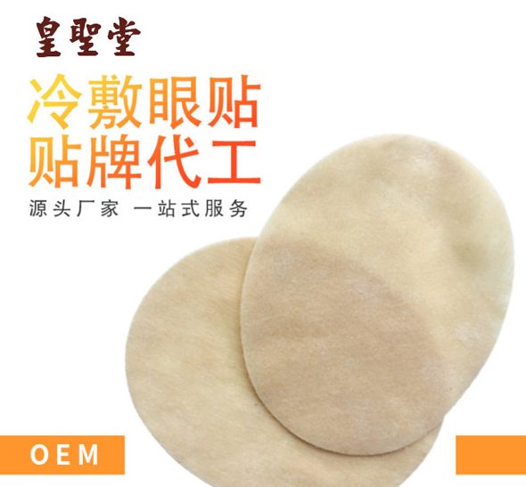 山東皇圣堂藥業(yè)有限公司.png