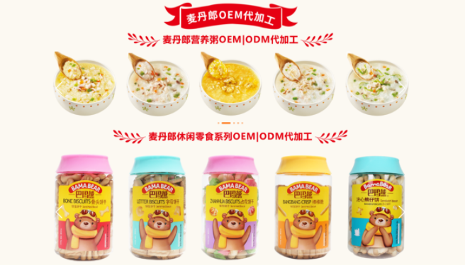 廣東麥丹郎食品有限公司.png
