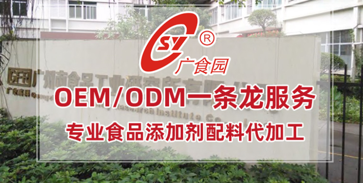 廣州市食品工業(yè)研究所有限公司.png