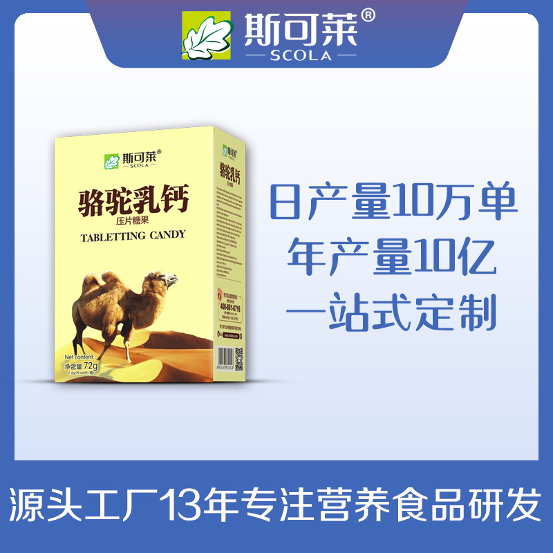 保健食品OEM.jpg