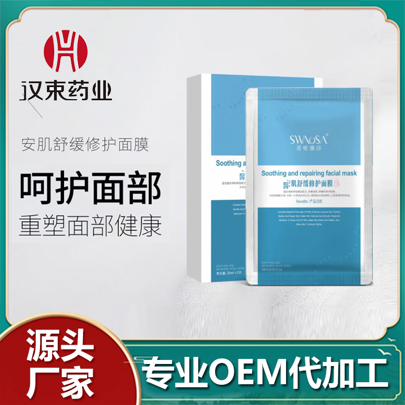面膜貼牌OEM.jpg