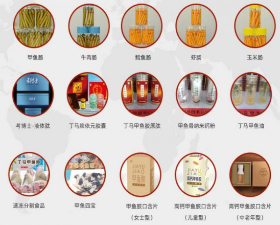 山東丁馬生物科技有限公司.png