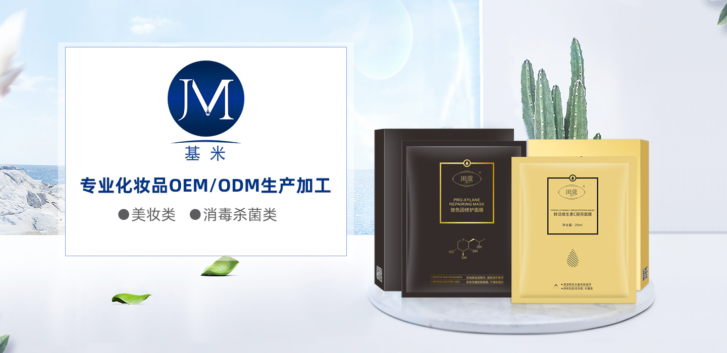 大企業(yè)為何都選擇化妝品OEM代加工？