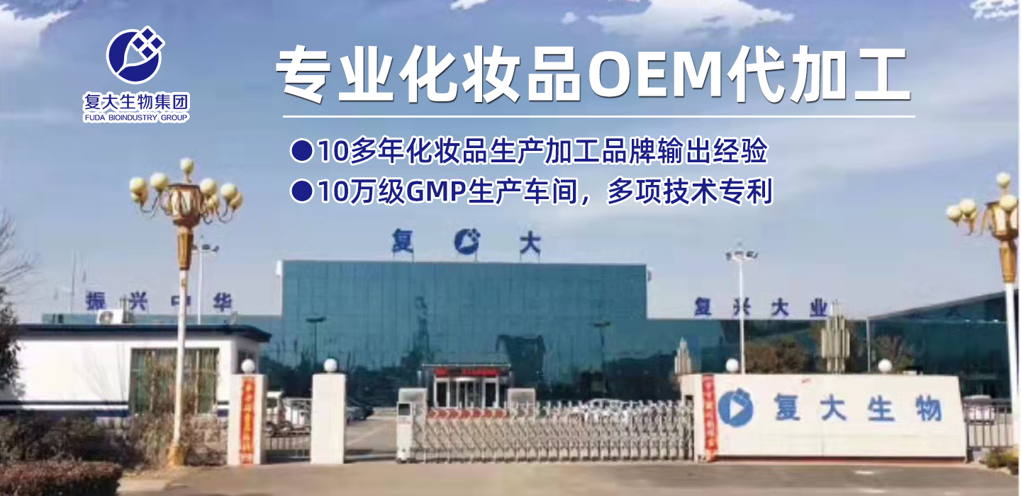 化妝用品OEM/ODM代加工為什么一定要進(jìn)行備案