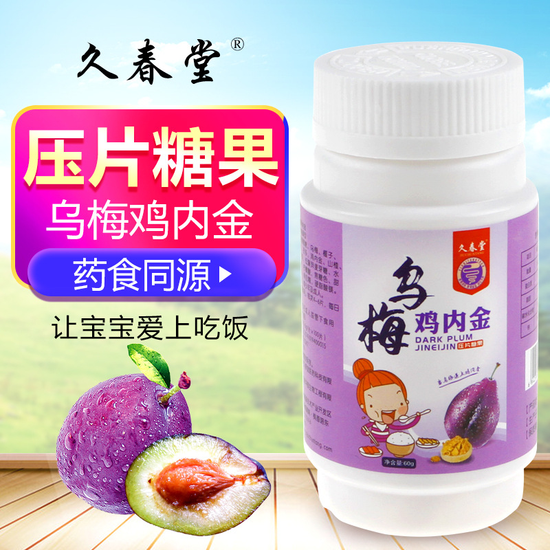 河南久春堂生物科技有限公司.jpg