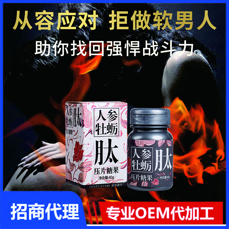 ?壓片糖果代工哪家好，廠家聯(lián)系方式是多少？