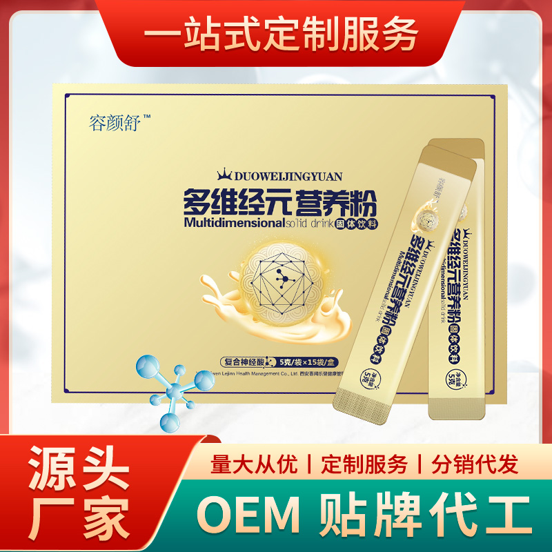 ?代加工怎么找廠家，大健康食品OEM代工需要注意什么
