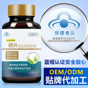 山東益諾康淺述保健食品代加工合作流程
