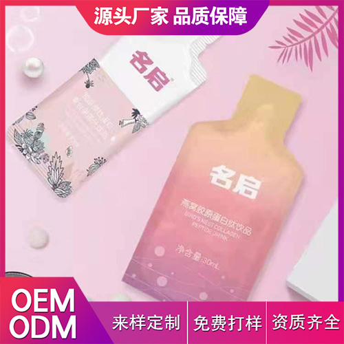 膠原蛋白飲料代工.jpg