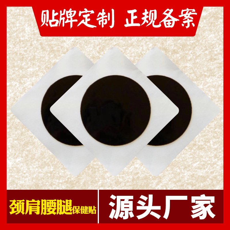 河南穴位貼OEM代加工 福潤(rùn)藥業(yè)值得推薦