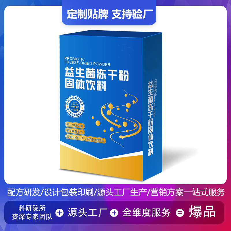 益生菌生產(chǎn)企業(yè)提供哪些重要特色優(yōu)勢(shì)