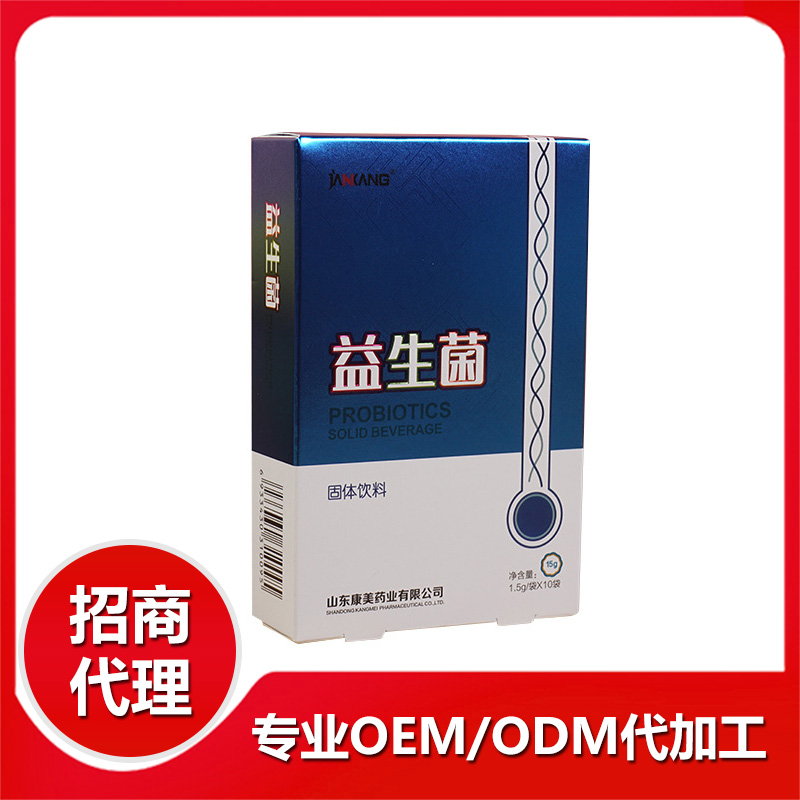 益生菌oem廠家應(yīng)該提供哪些優(yōu)勢呢？