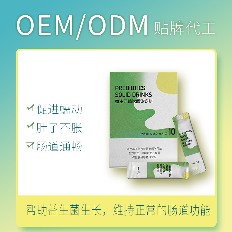 解析益生菌代工廠是否正規(guī)的判斷標準依據(jù)！