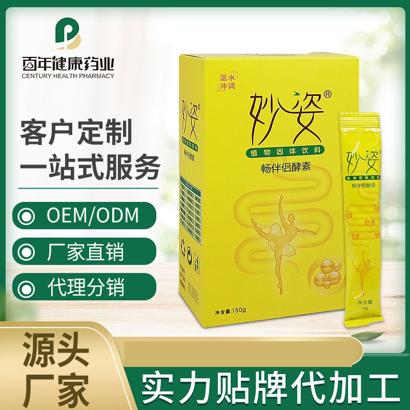 陜西百年健康藥業(yè)有限公司.jpg