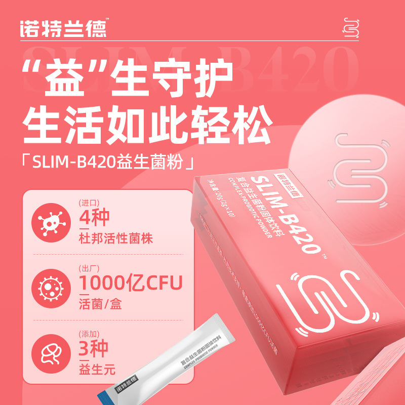益生菌粉代加工的好處是什么，如何挑選