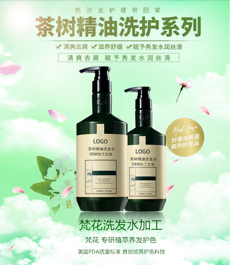 植物洗護代加工--從不缺席，“植引未來”