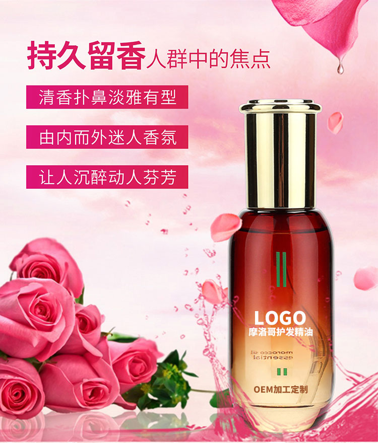 洗護市場的火爆新概念之香氛洗護OEM