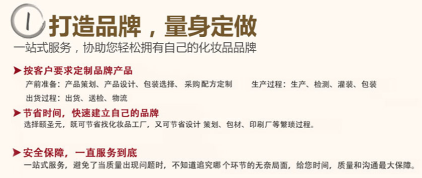 廣州頤圣元化妝品有限公司.png