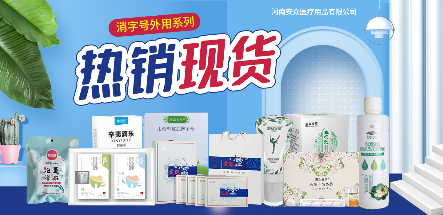 消字號(hào)貼牌代加工OEM.jpg