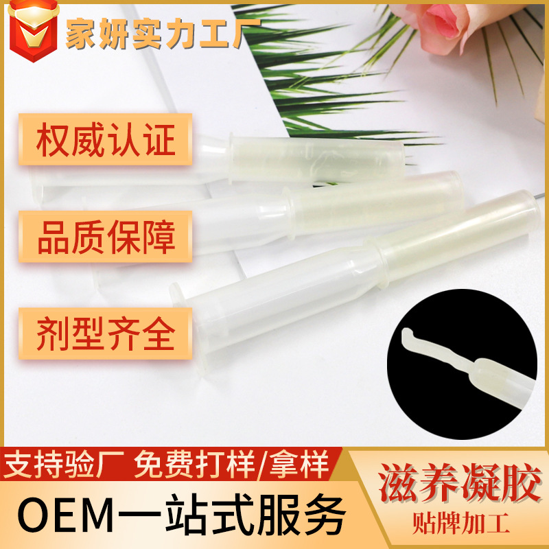 OEM貼牌加工婦科凝膠等私護(hù)產(chǎn)品怎么找代工廠？