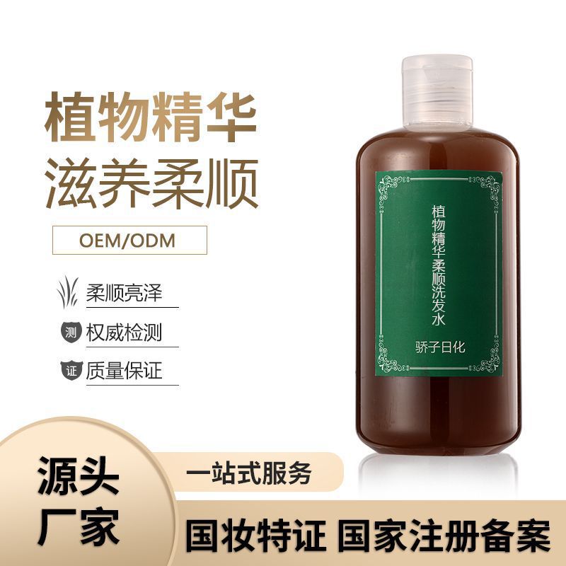 洗發(fā)水oem貼牌代加工 選擇廣州安祺爾化妝品有限公司