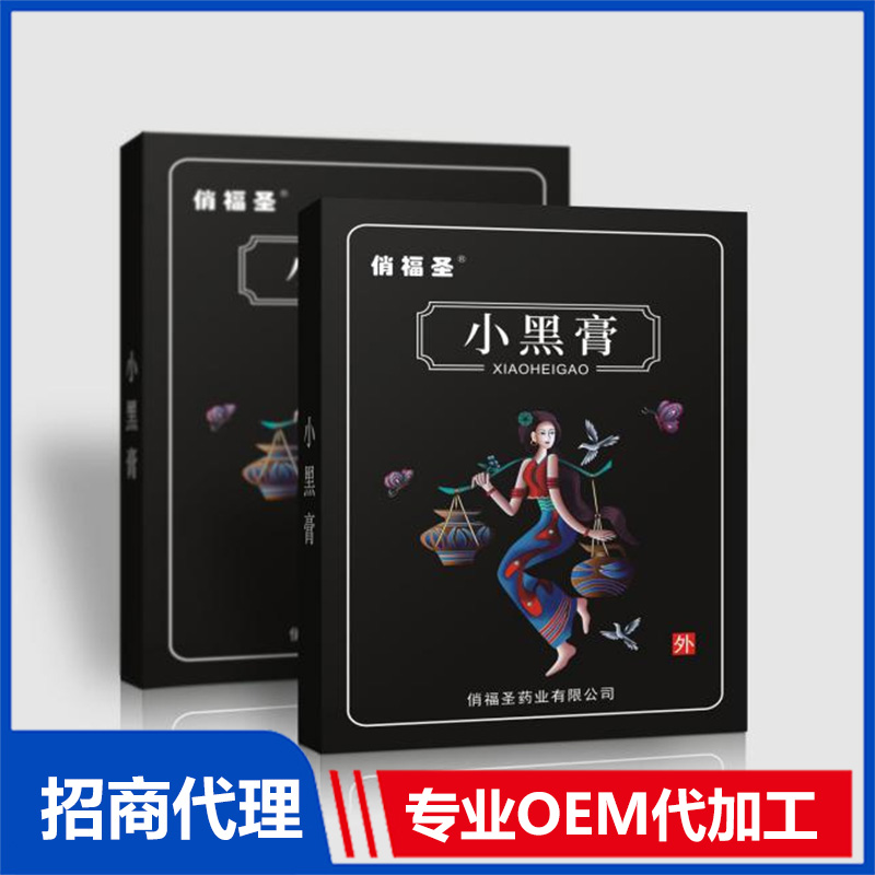 俏福圣藥業(yè)有限公司.jpg