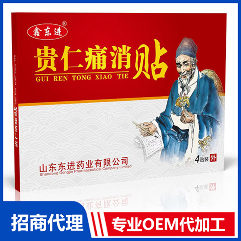 東進(jìn)藥業(yè)淺析膏藥貼牌代加工需要注意哪些方面