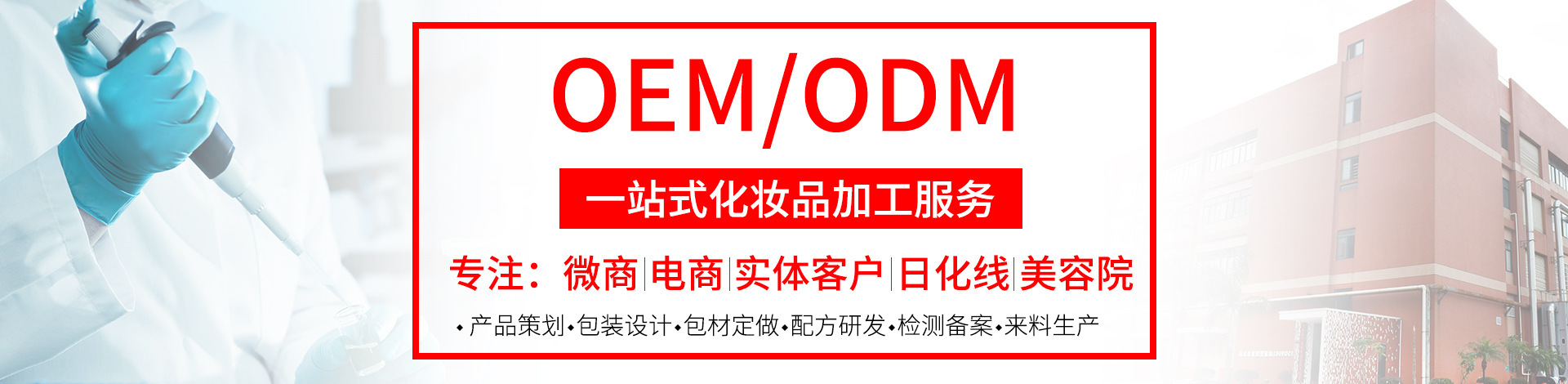 找oem化妝品加工，工廠提供產(chǎn)品配方嗎？還是需要自己有配方？
