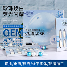 廣東信德集團(tuán)--專業(yè)燕窩膠原蛋白肽oem代加工