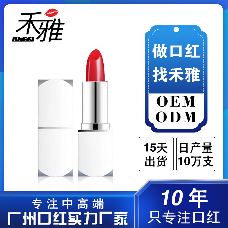 9 廣州中高端口紅唇釉產(chǎn)品OEM貼牌代加工 選擇禾雅生物.jpg