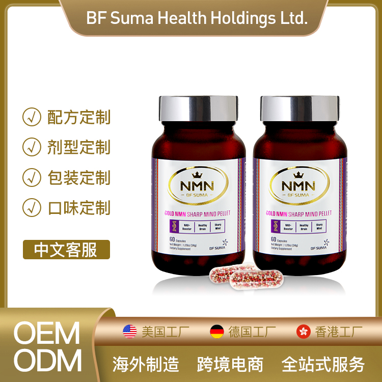 3 進(jìn)口保健食品oem代工安全嗎.jpg
