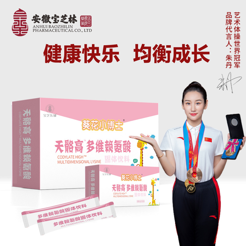 8 功能飲品貼牌廠家的合作優(yōu)勢(shì)大嗎.jpg