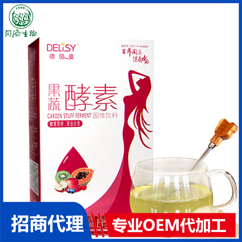 ?酵素odm貼牌的優(yōu)勢(shì)是什么，怎么選