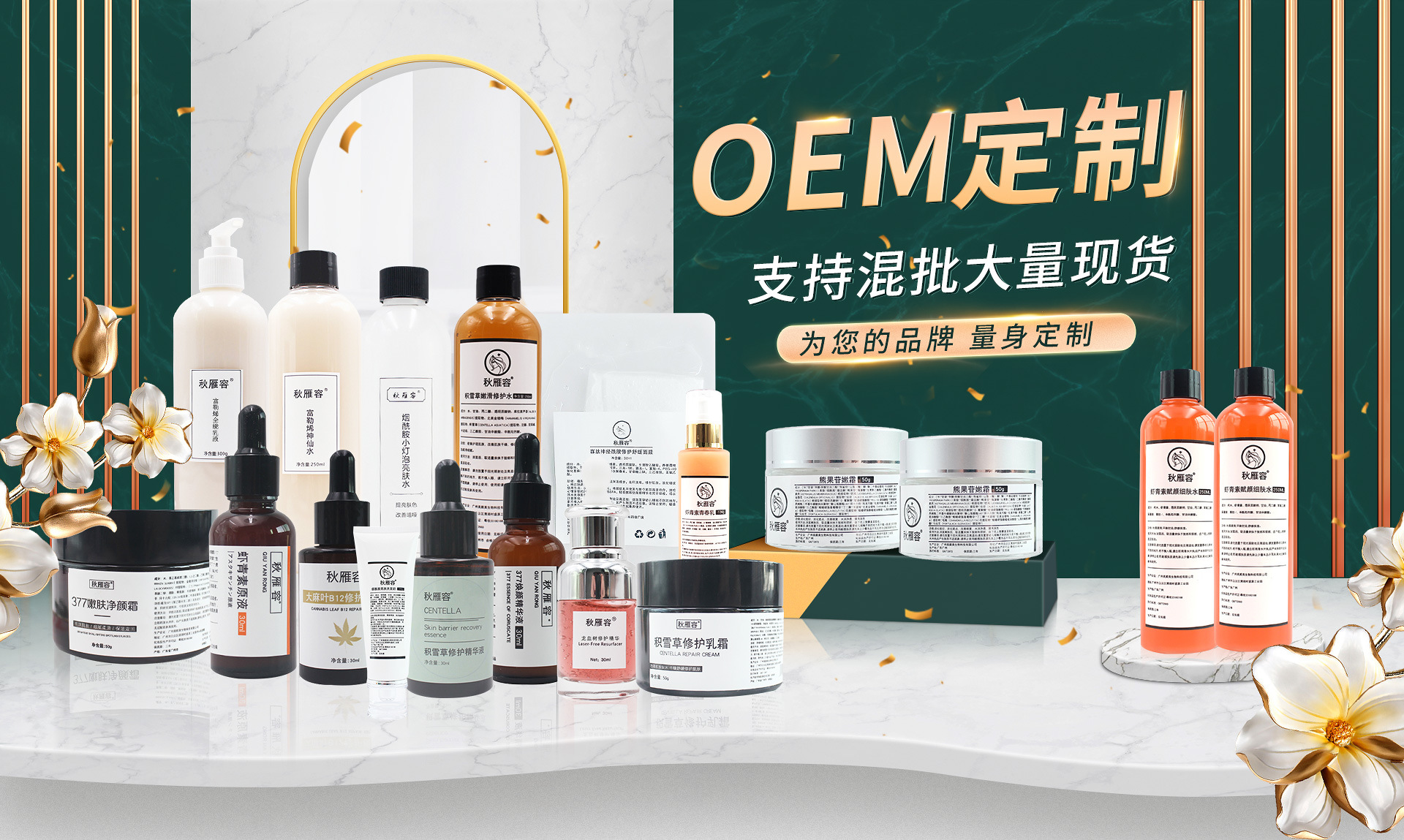 ?oem化妝品代加工復(fù)雜嗎，廠家提供哪些服務(wù)
