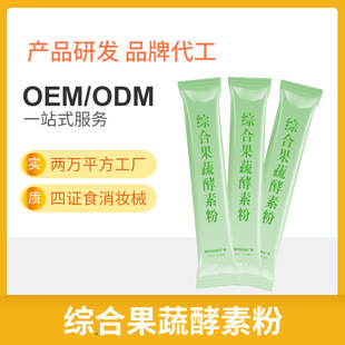 ?果蔬酵素粉代加工值得選擇