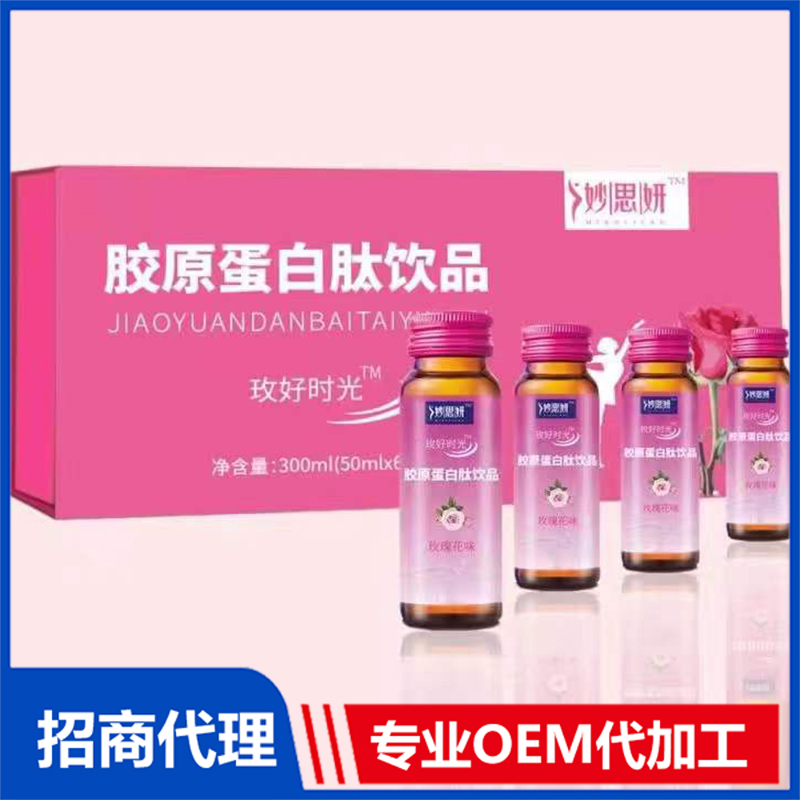 20 膠原蛋白肽代加工助力企業(yè)發(fā)展.jpg