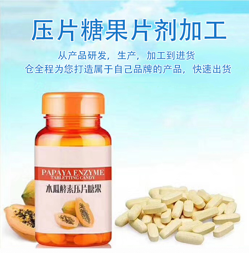 ?壓片糖果生產(chǎn)廠家該怎么經(jīng)營，如何選擇靠譜的生產(chǎn)廠家