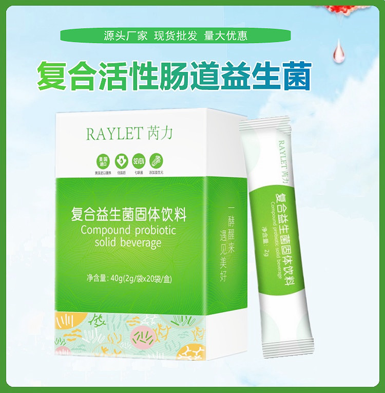 18 益生菌粉代加工要注意的問題.jpg