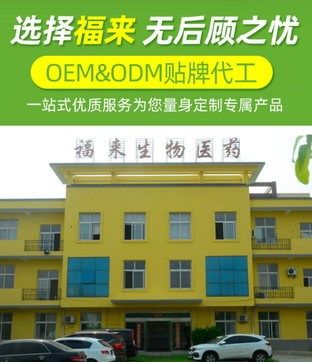 10 保健食品生產(chǎn)工廠生產(chǎn)高品質(zhì)保健食品做法是什么.png