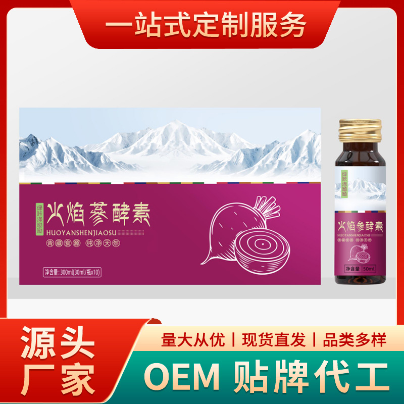 12 酵素odm企業(yè)生產(chǎn)中的重點是什么.jpg