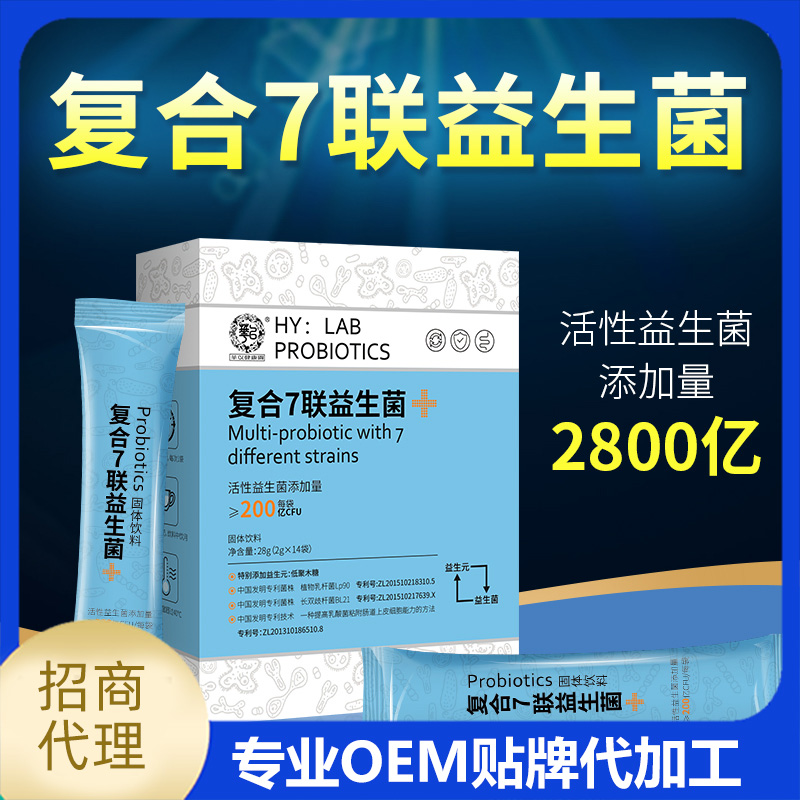 14 益生菌貼牌oem代加工多少錢.jpg