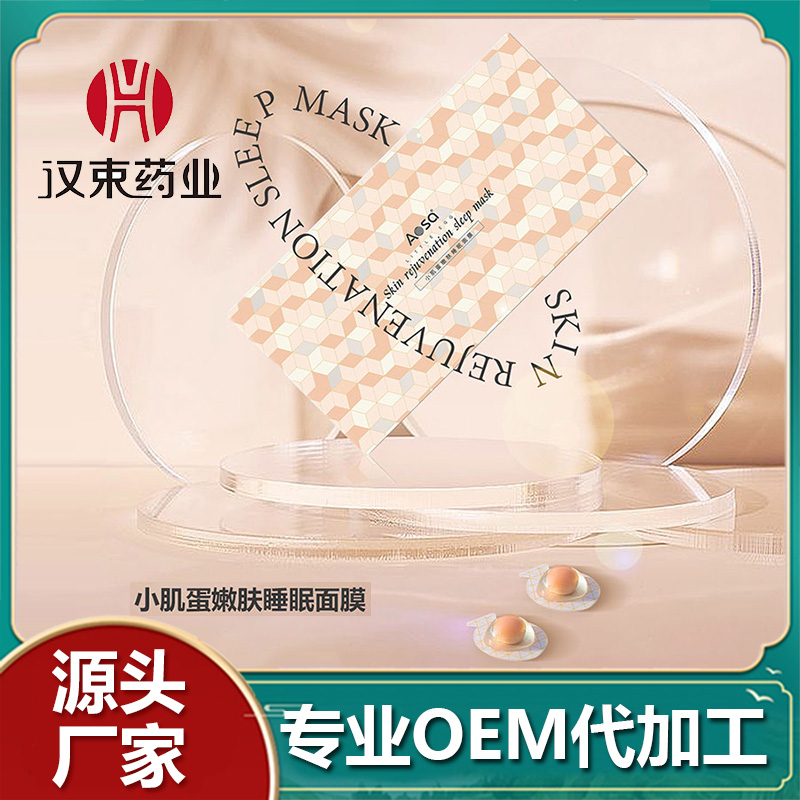 17 面膜oem加工價(jià)格多少錢.jpg